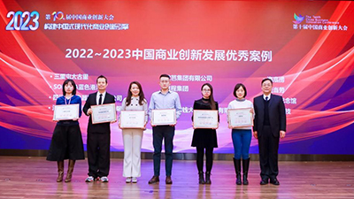 松下纪念馆荣获第十届中国商业创新大会“欧洲杯直营平台的文化创新标杆”称号